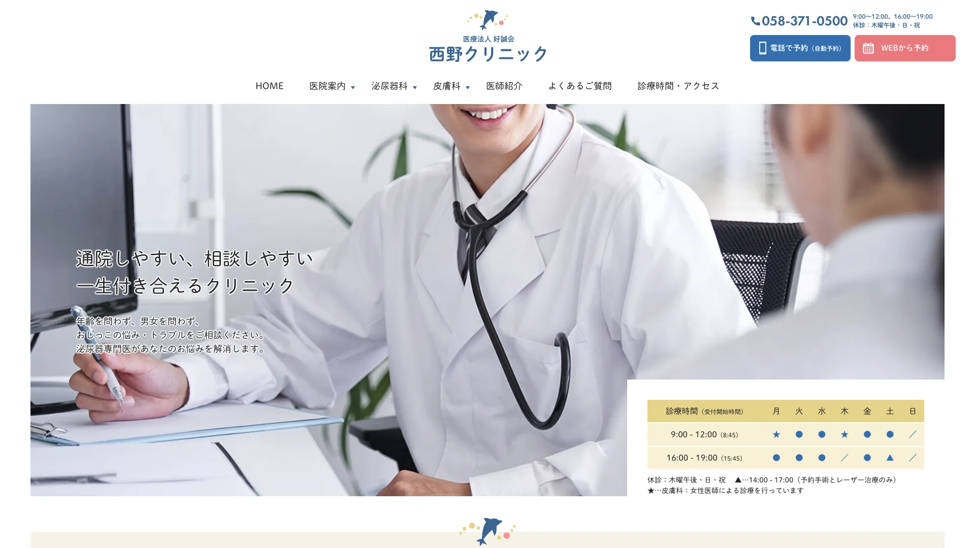 リフトアップ（フェイスリフト）のおすすめクリニック10