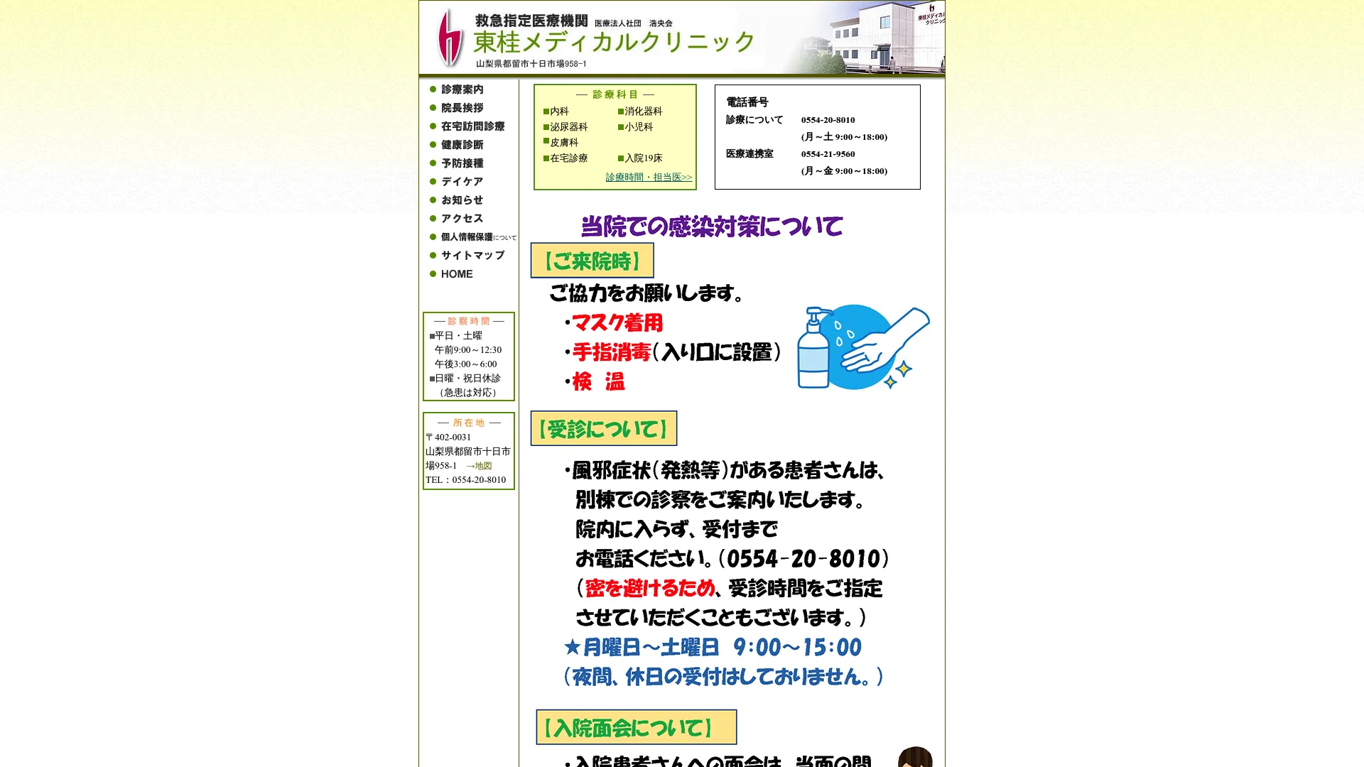 イソトレチノイン処方が安いおすすめクリニック19