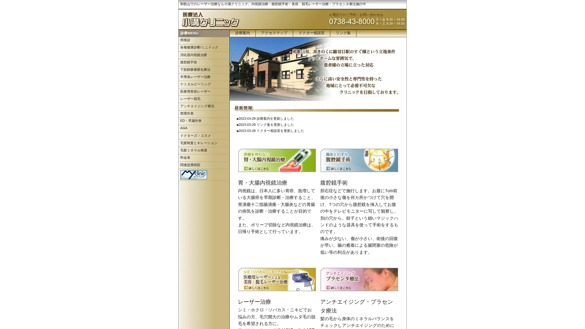 イソトレチノイン処方が安いおすすめクリニック13