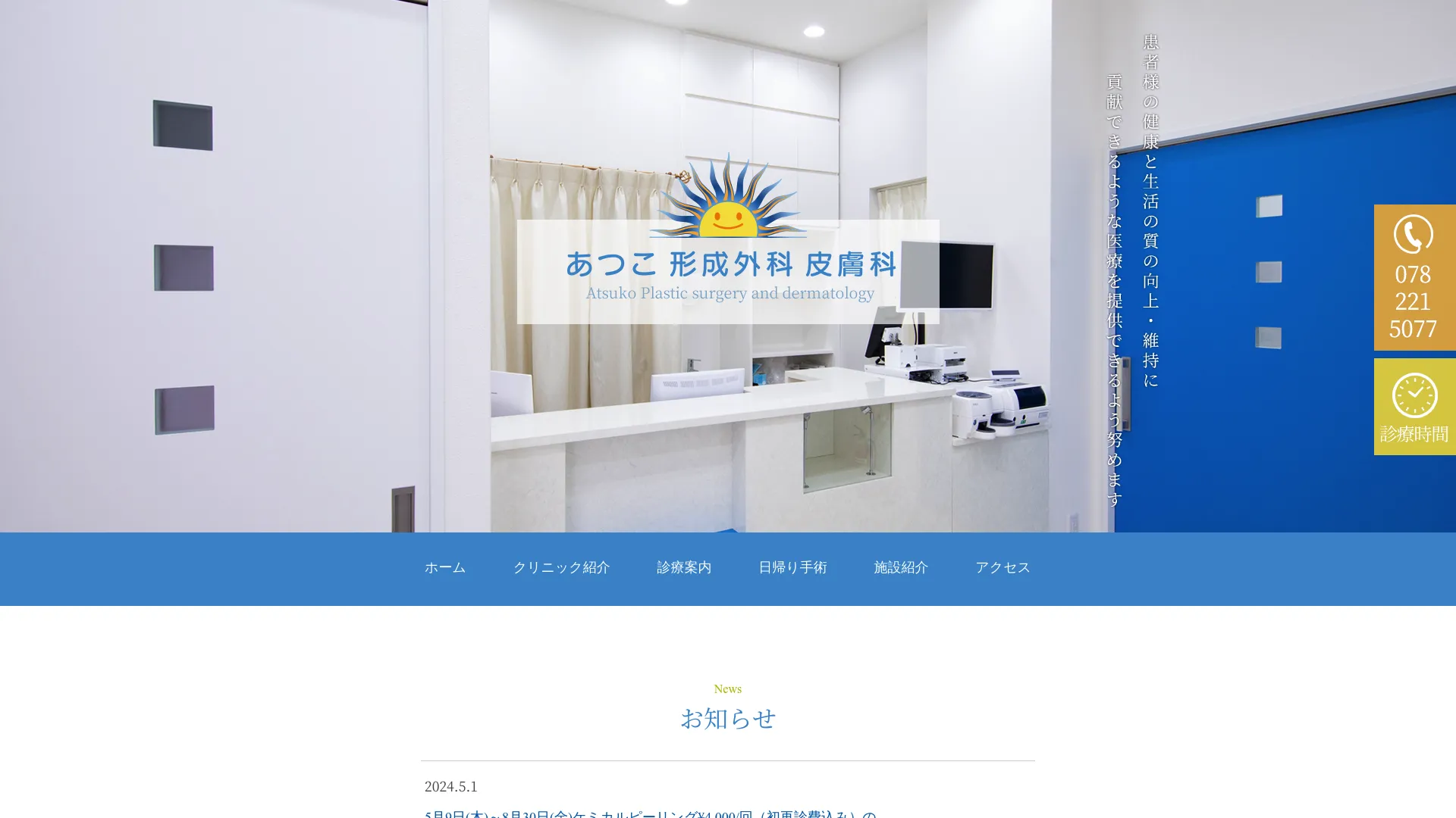 イソトレチノイン処方が安いおすすめクリニック15