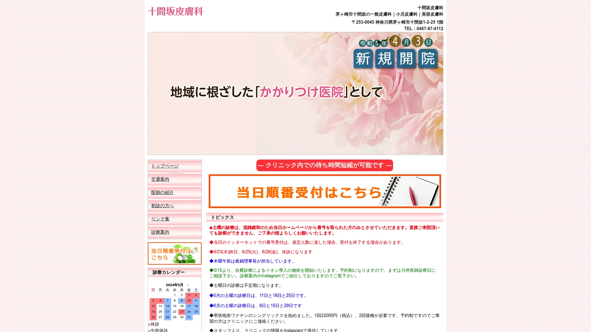 医療脱毛が安いおすすめクリニック8