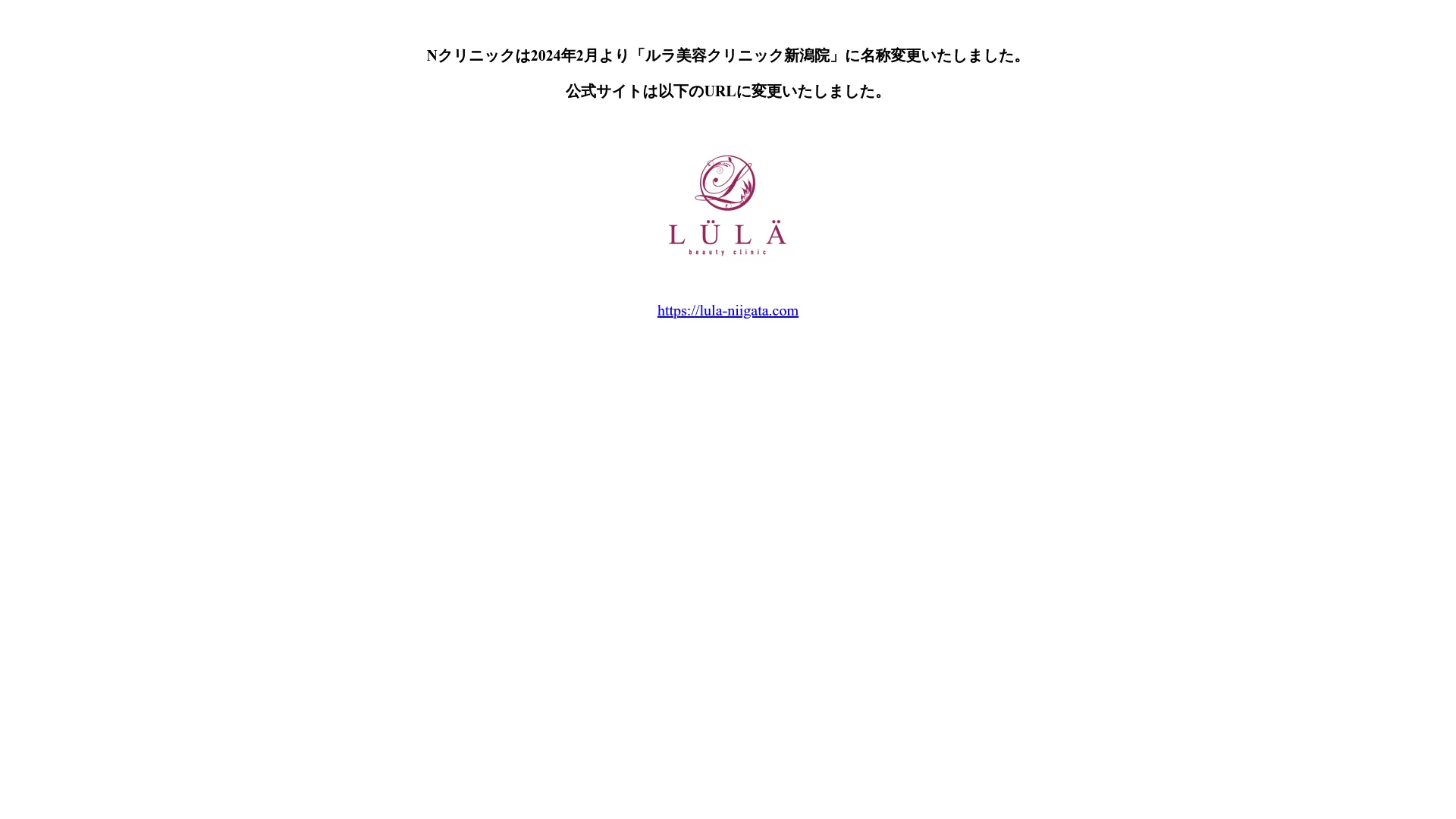 イソトレチノイン処方が安いおすすめクリニック11