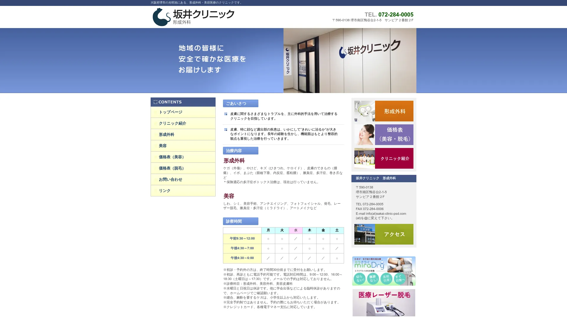 ジェントルマックスプロ医療脱毛のおすすめクリニック15