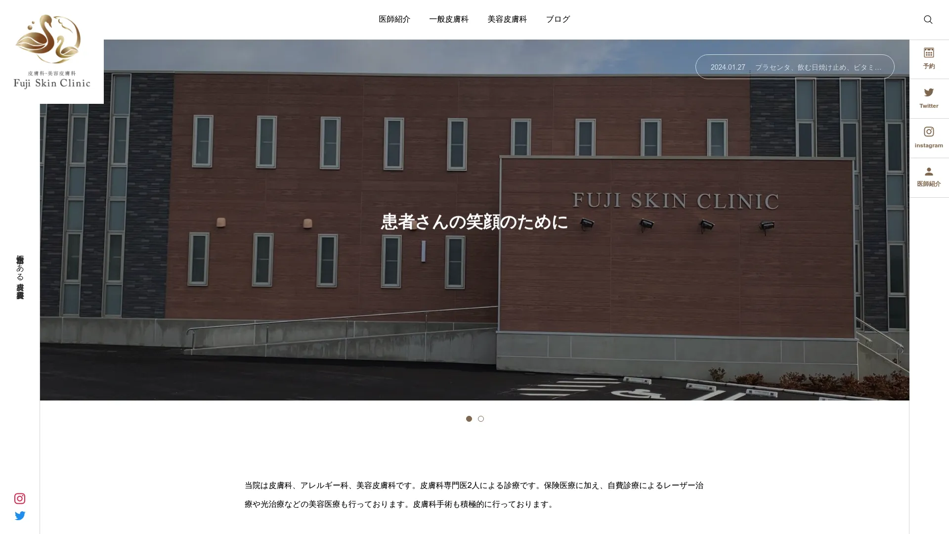 イソトレチノイン処方が安いおすすめクリニック5