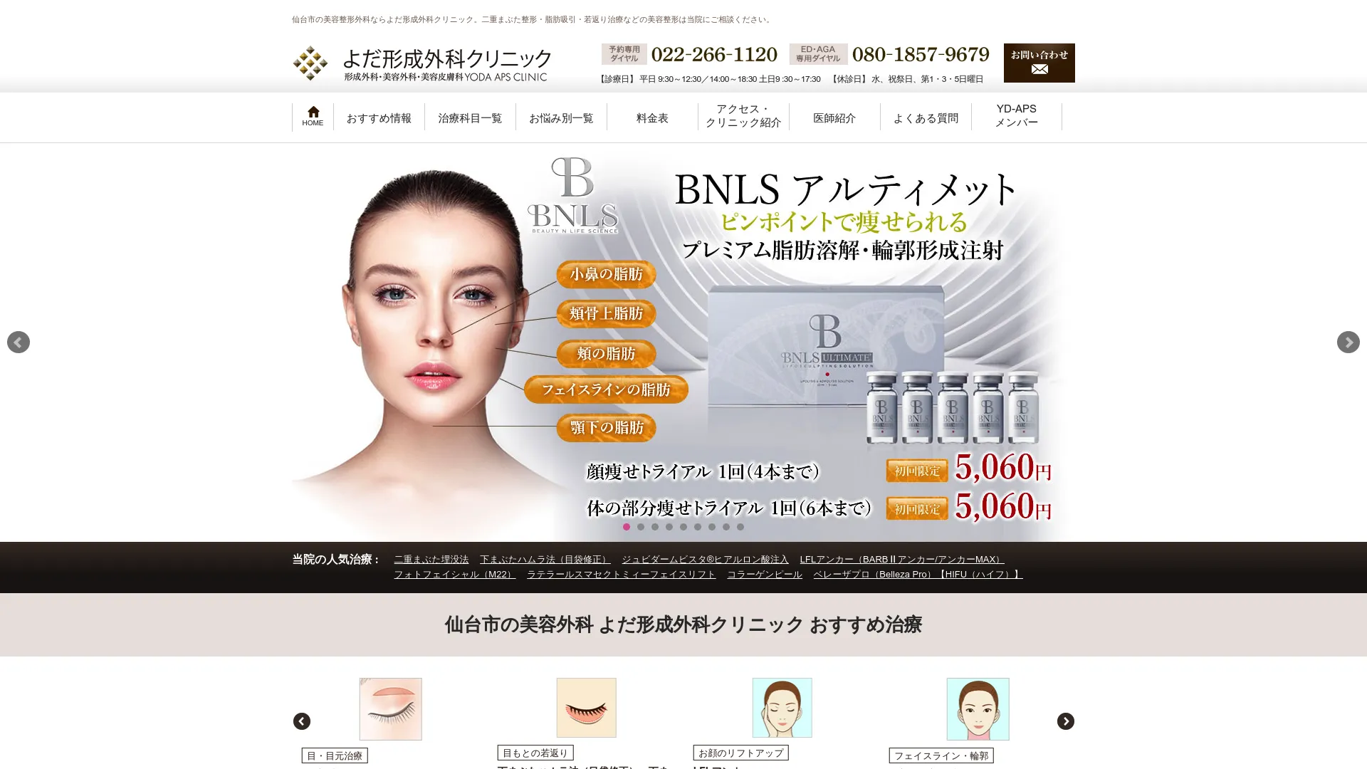 ジェントルマックスプロ医療脱毛のおすすめクリニック19