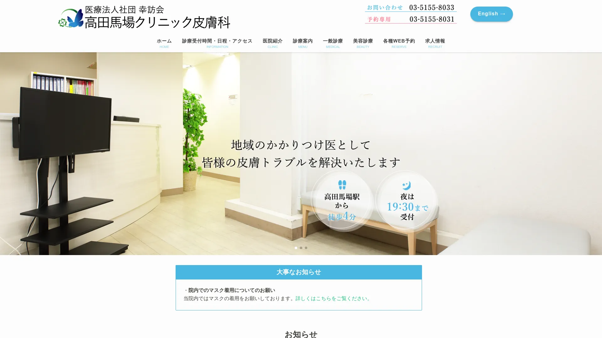 リフトアップ（フェイスリフト）のおすすめクリニック4