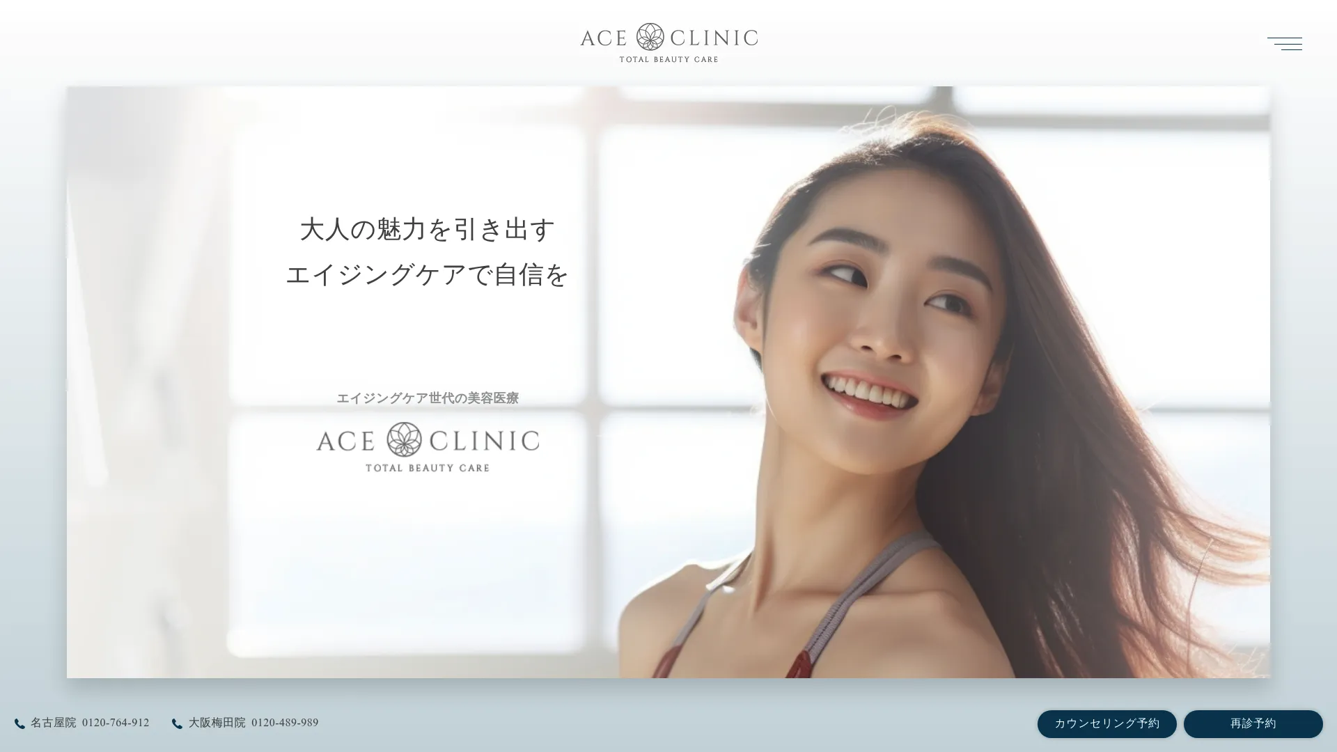 イソトレチノイン処方が安いおすすめクリニック13