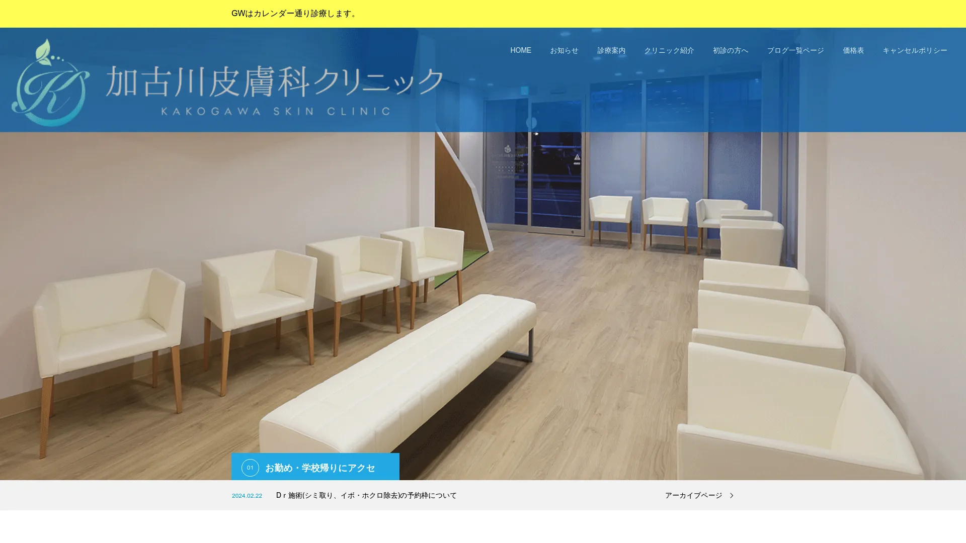 ピアス穴あけのおすすめクリニック2