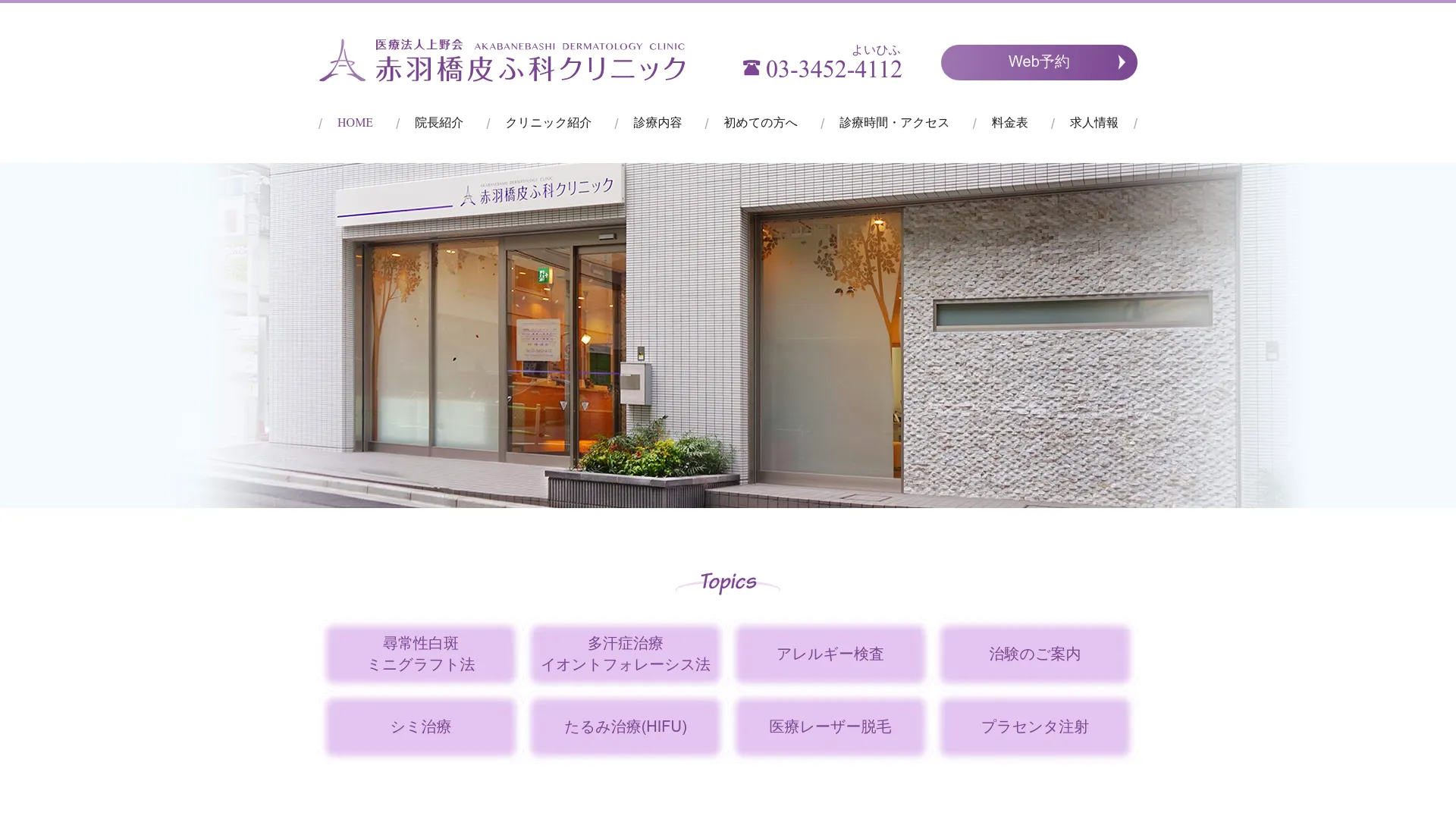 リフトアップ（フェイスリフト）のおすすめクリニック17