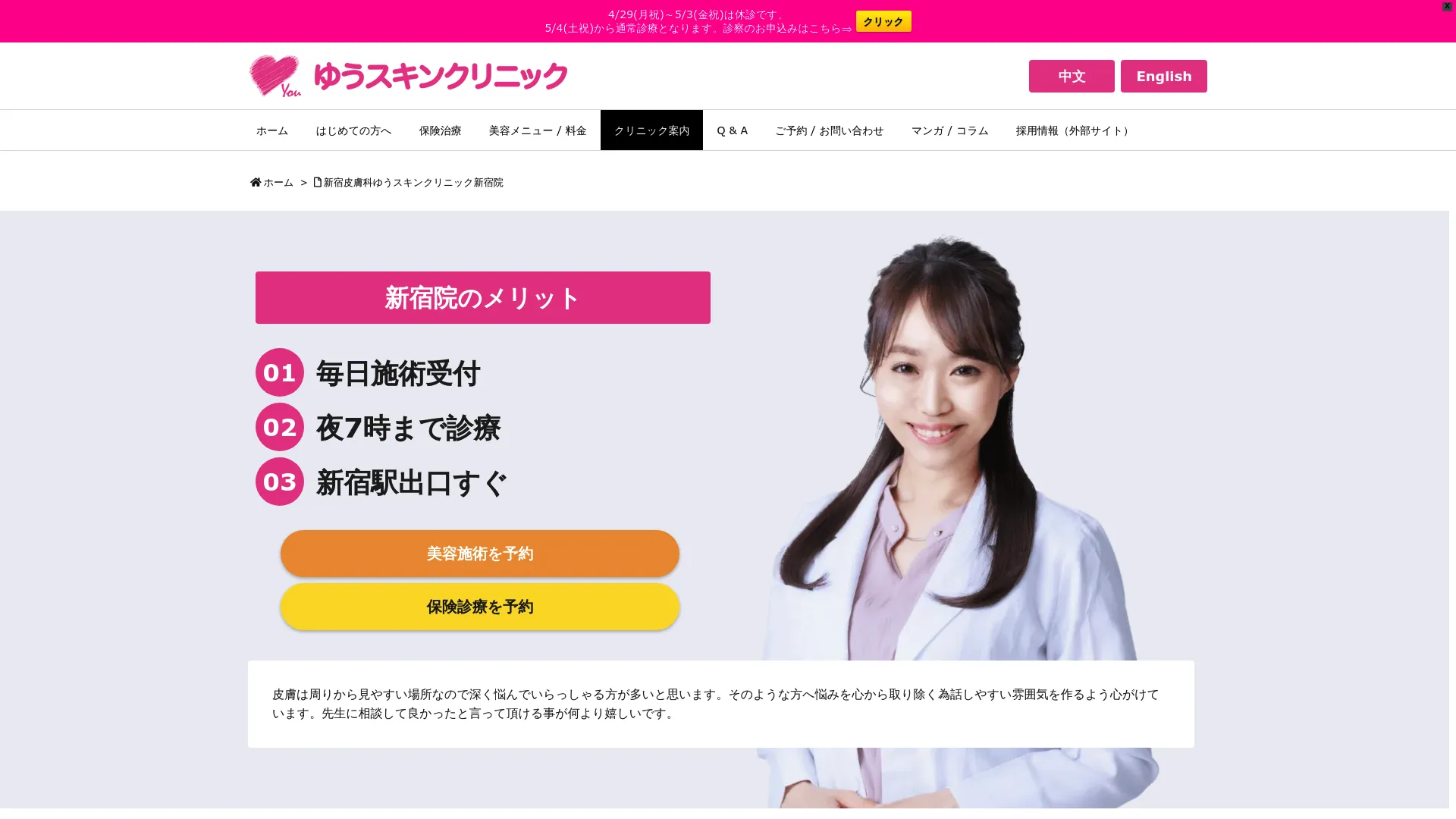 ピアス穴あけのおすすめクリニック11
