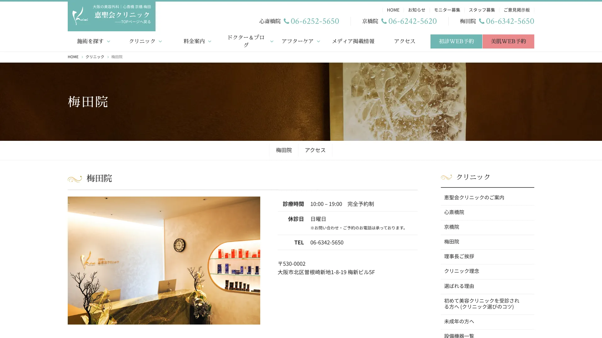 イソトレチノイン処方が安いおすすめクリニック9