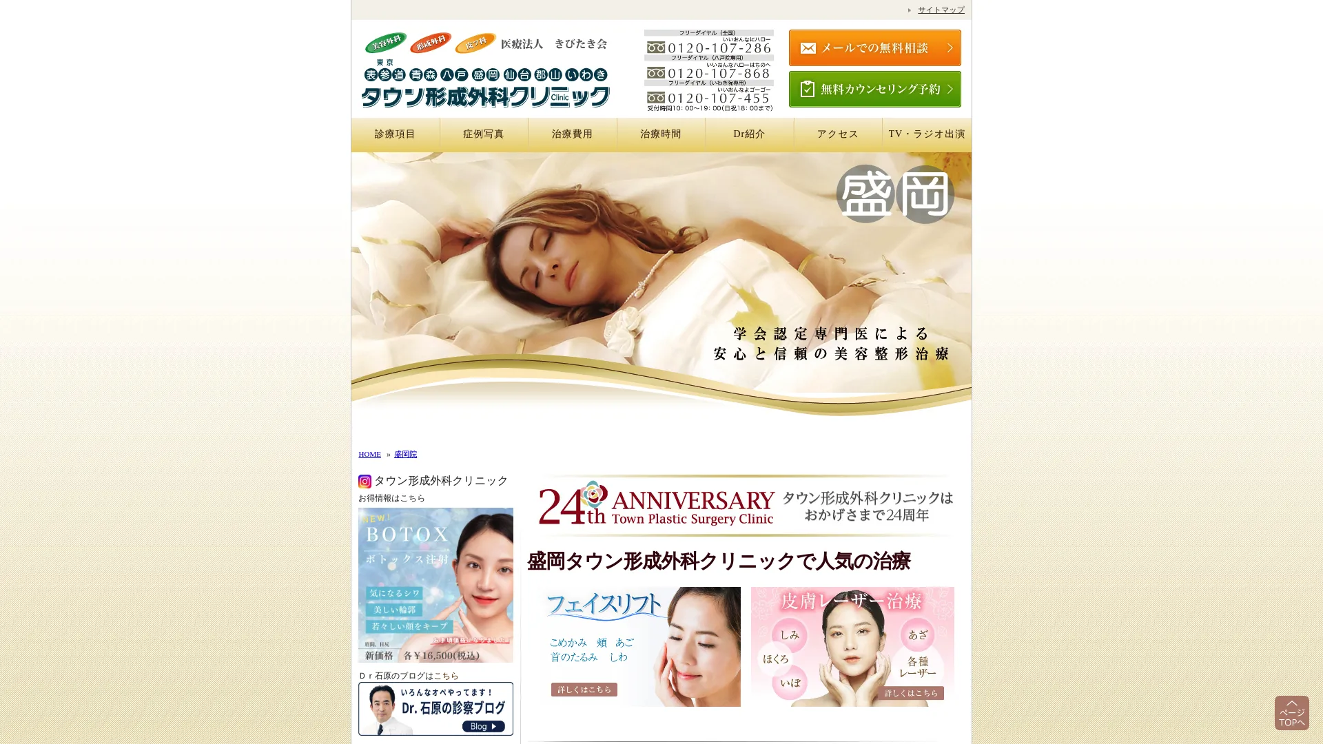 イソトレチノイン処方が安いおすすめクリニック15