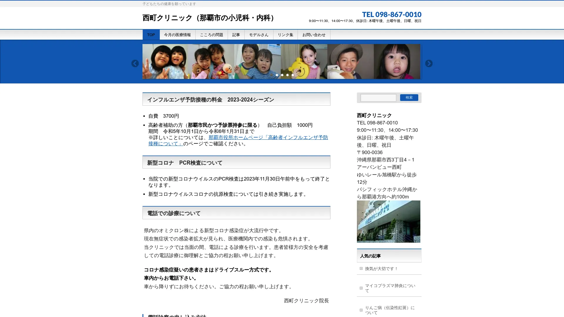 イソトレチノイン処方が安いおすすめクリニック13