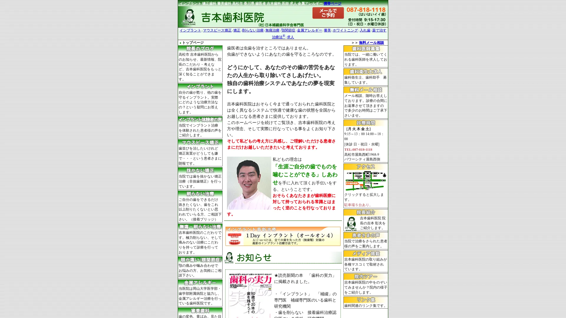 イソトレチノイン処方が安いおすすめクリニック19