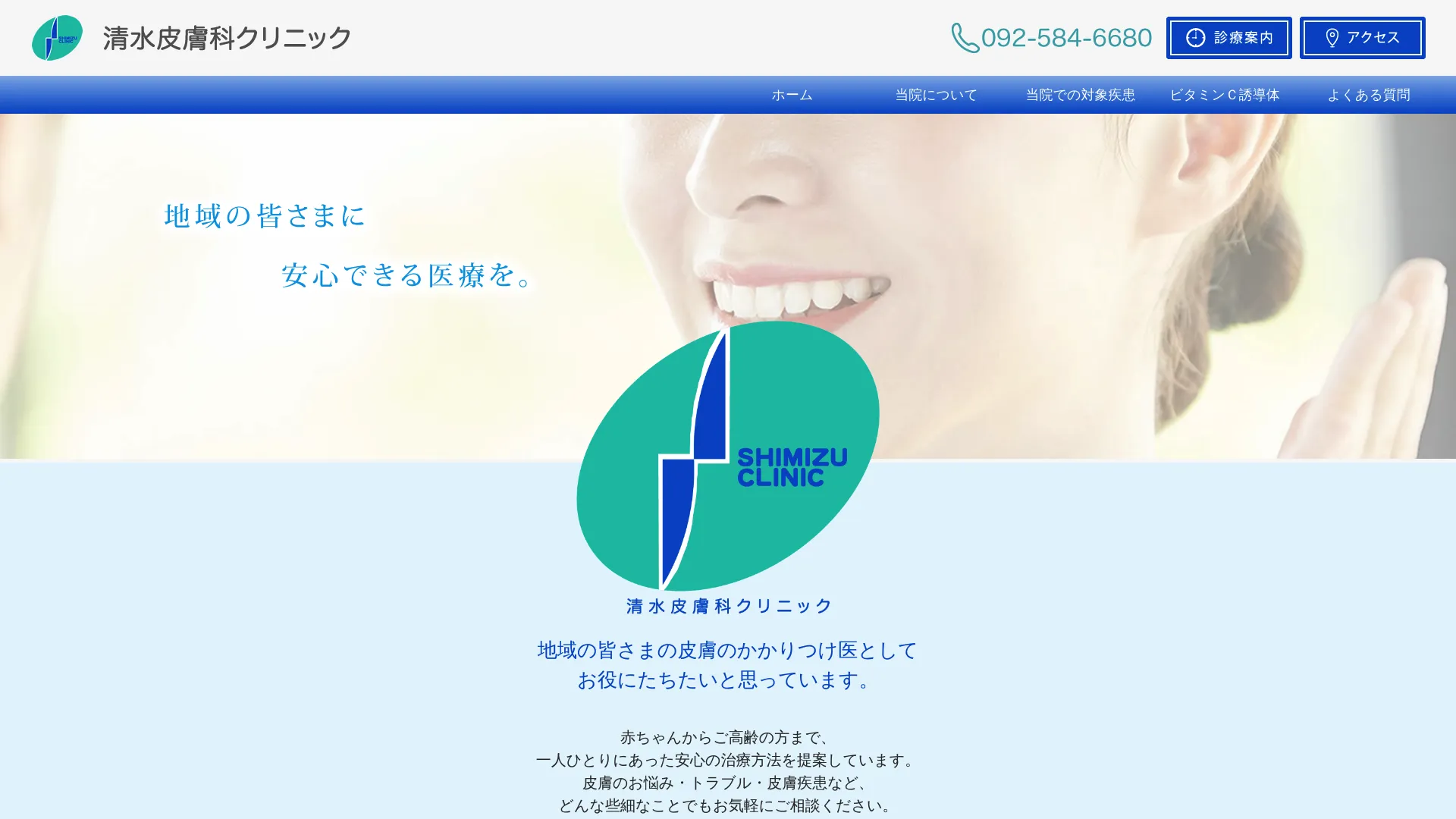 イソトレチノイン処方が安いおすすめクリニック5