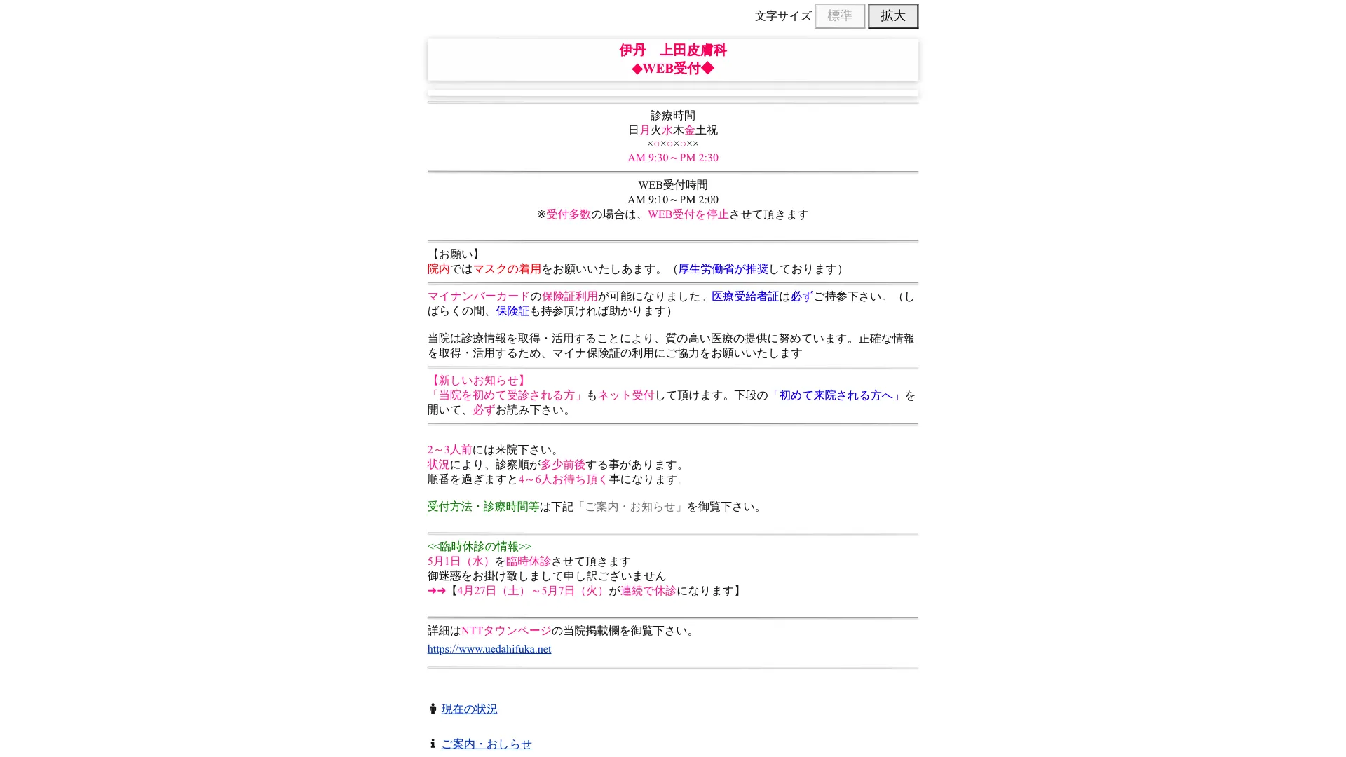ピアス穴あけのおすすめクリニック12