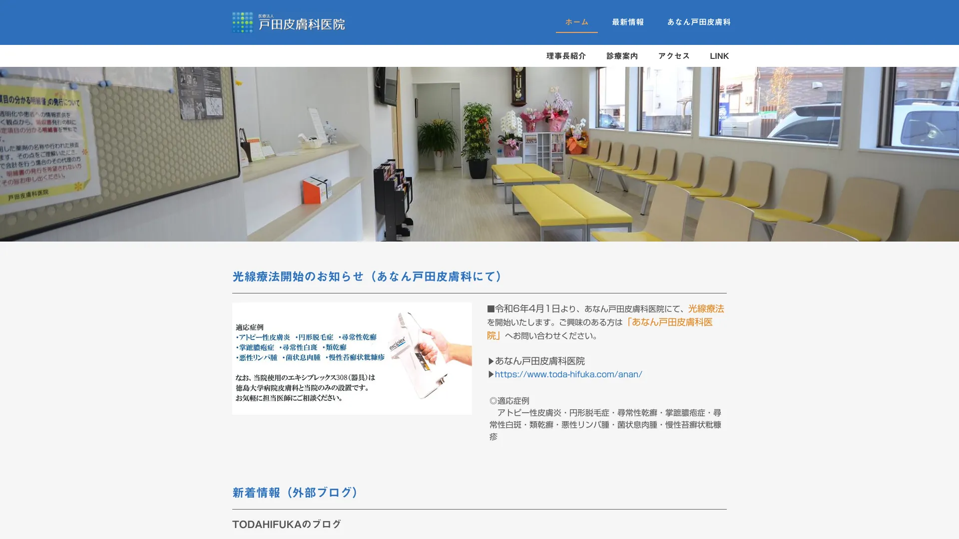 イソトレチノイン処方が安いおすすめクリニック9
