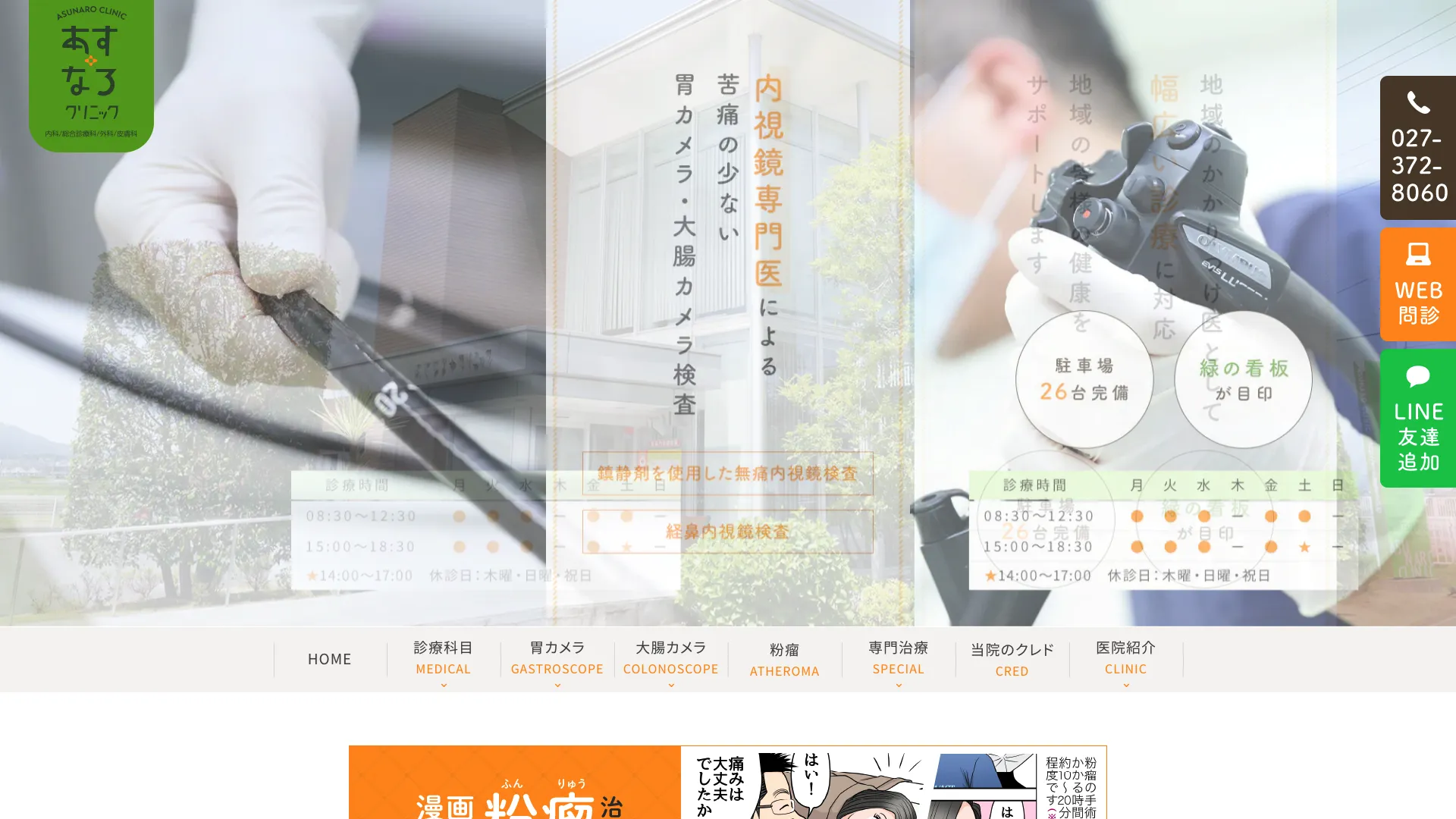 イソトレチノイン処方が安いおすすめクリニック15