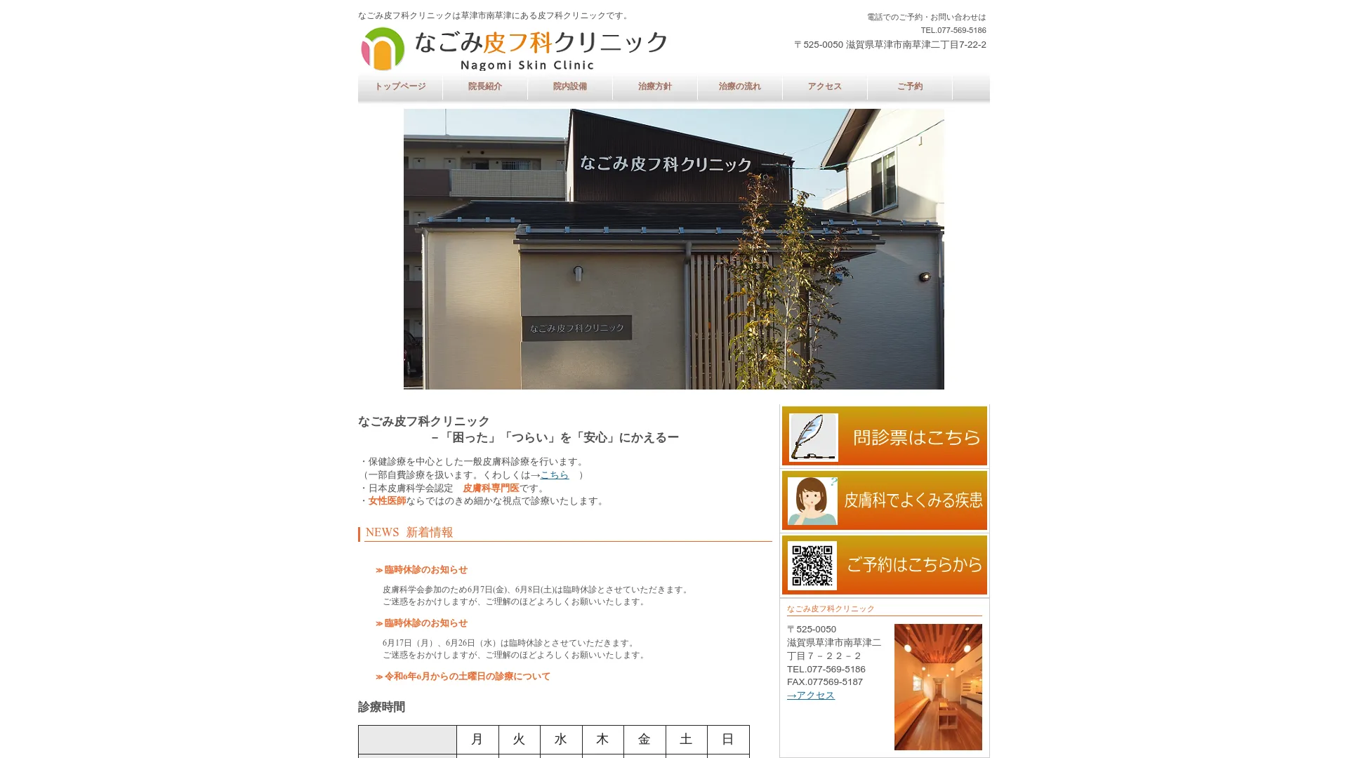 イソトレチノイン処方が安いおすすめクリニック9