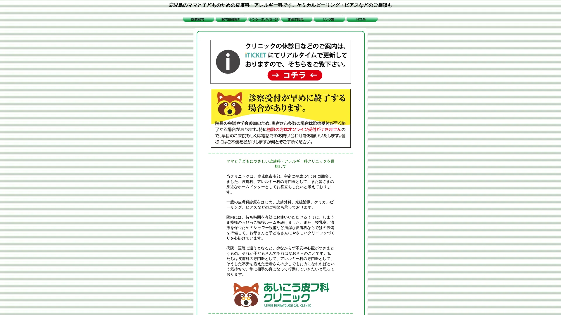 イソトレチノイン処方が安いおすすめクリニック9