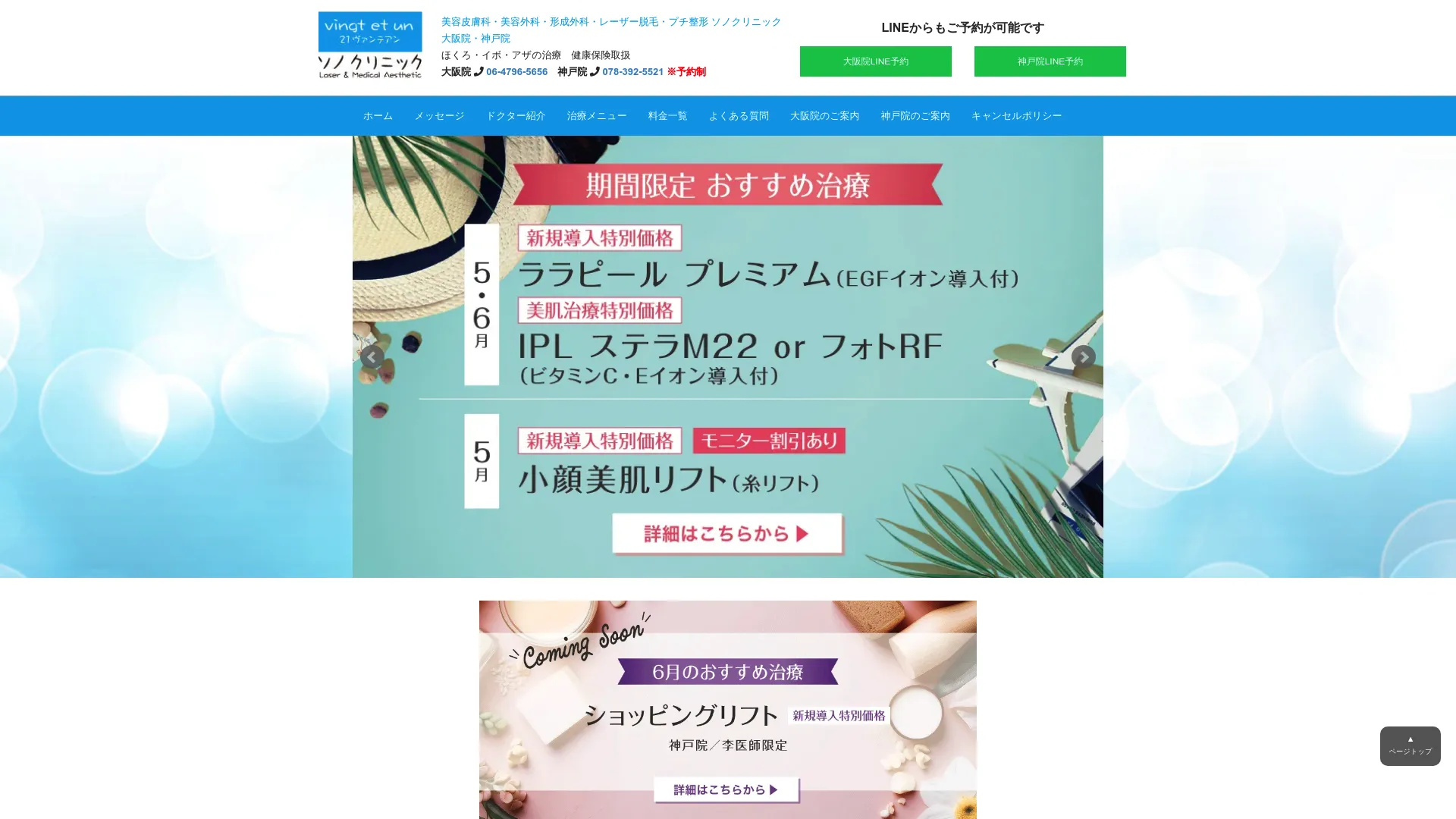 イソトレチノイン処方が安いおすすめクリニック11