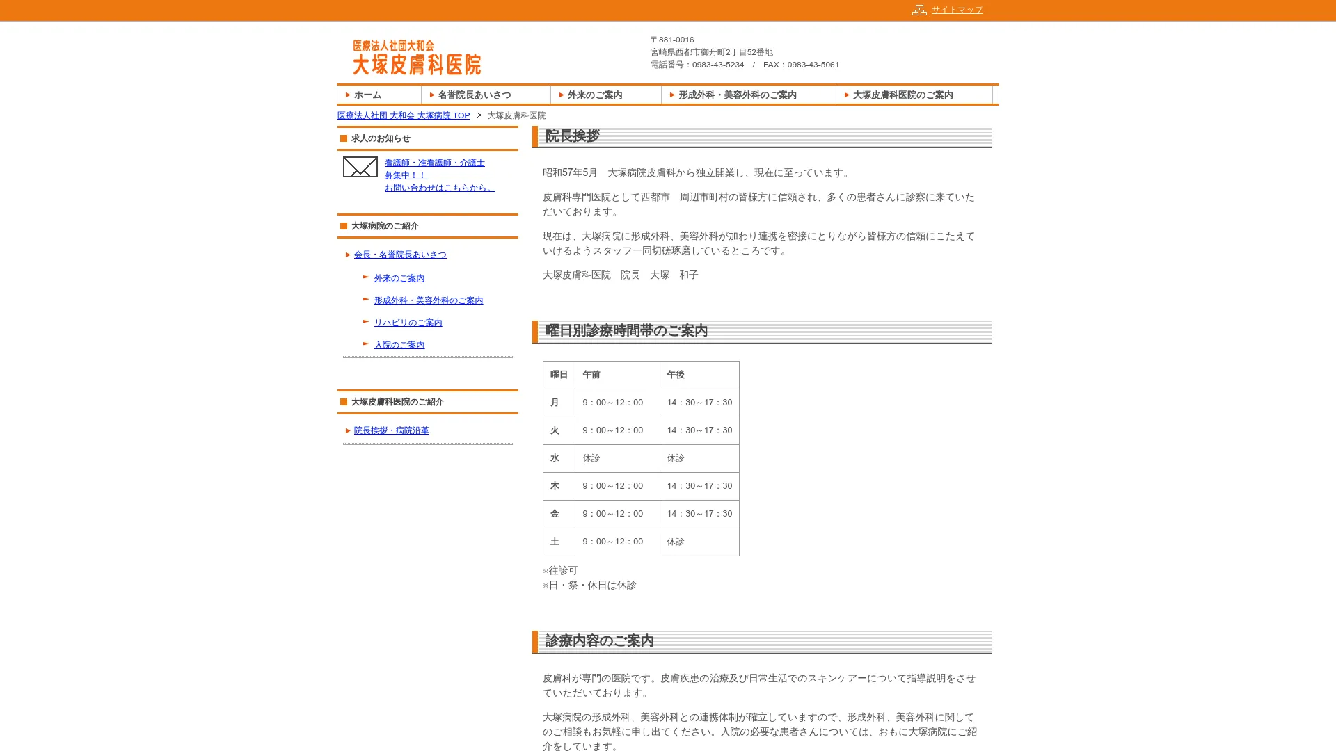 イソトレチノイン処方が安いおすすめクリニック17