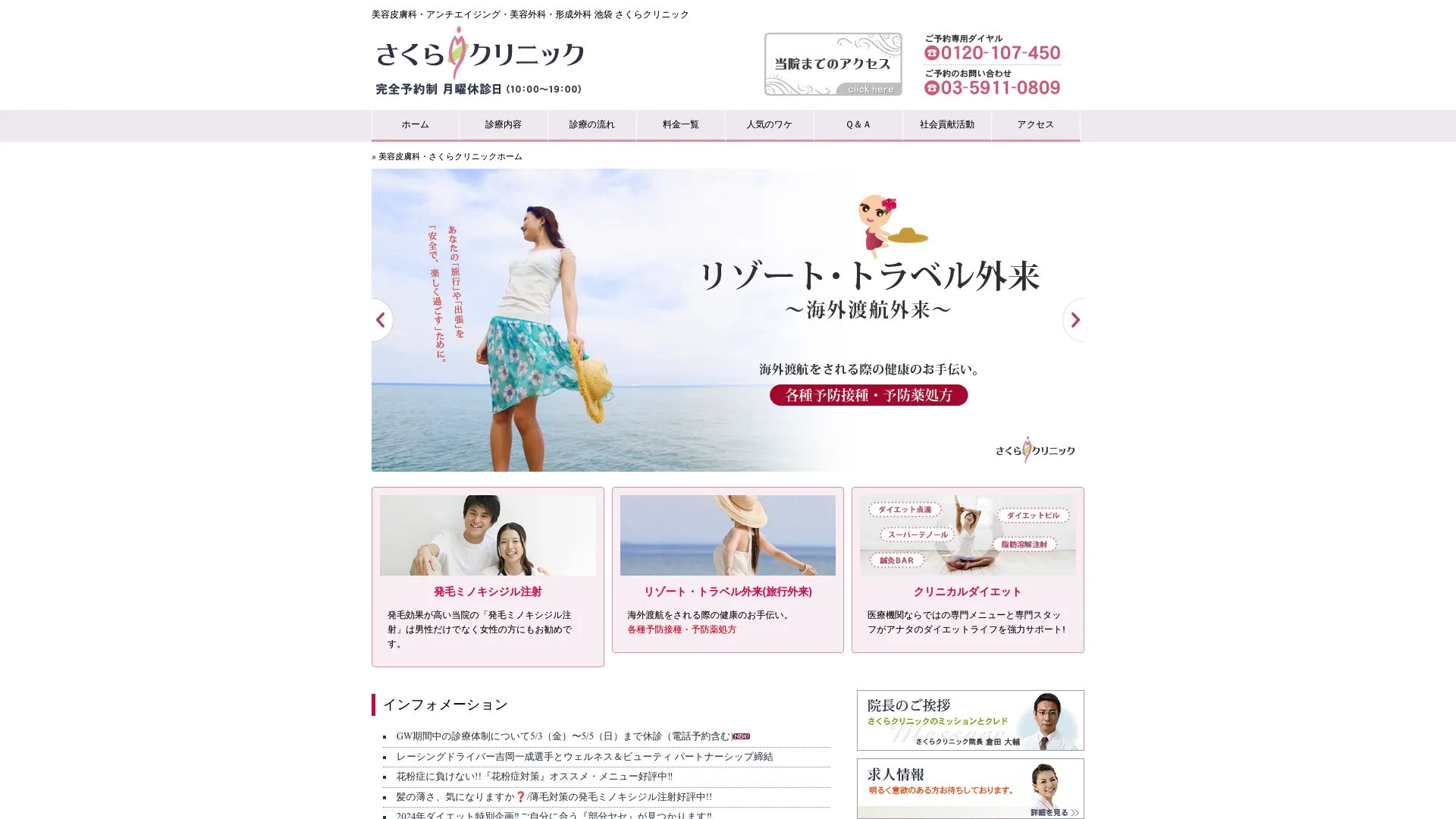 ピアス穴あけのおすすめクリニック10