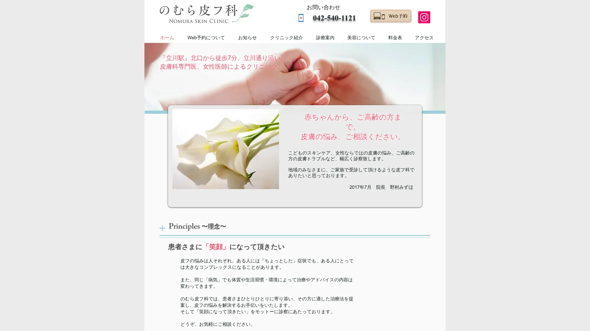 豊胸手術のおすすめクリニック 