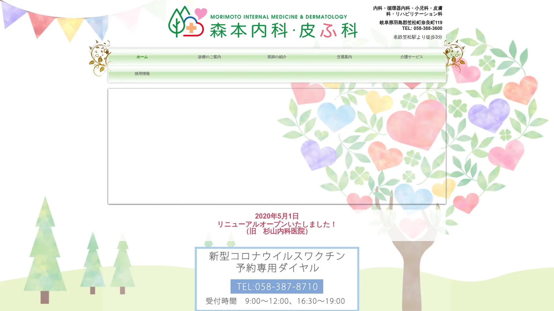イソトレチノイン処方が安いおすすめクリニック15
