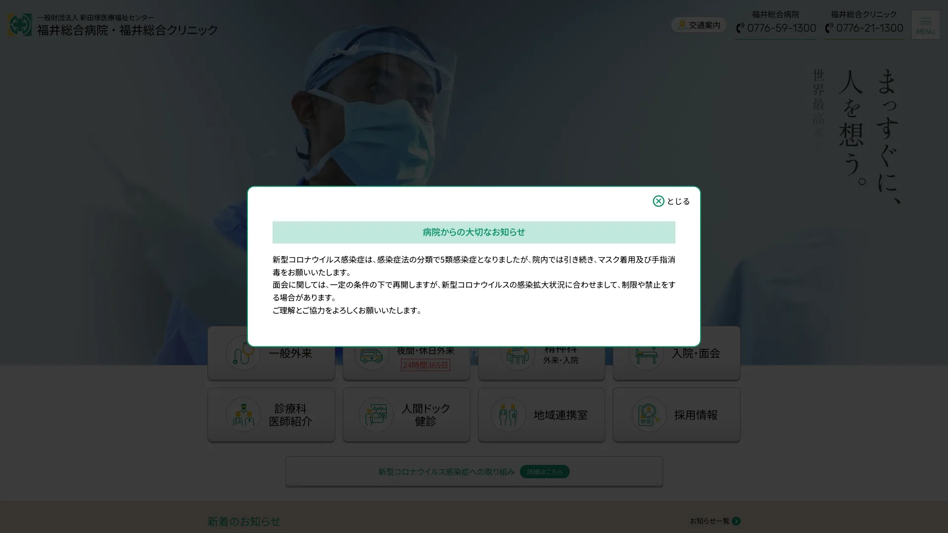 イソトレチノイン処方が安いおすすめクリニック1