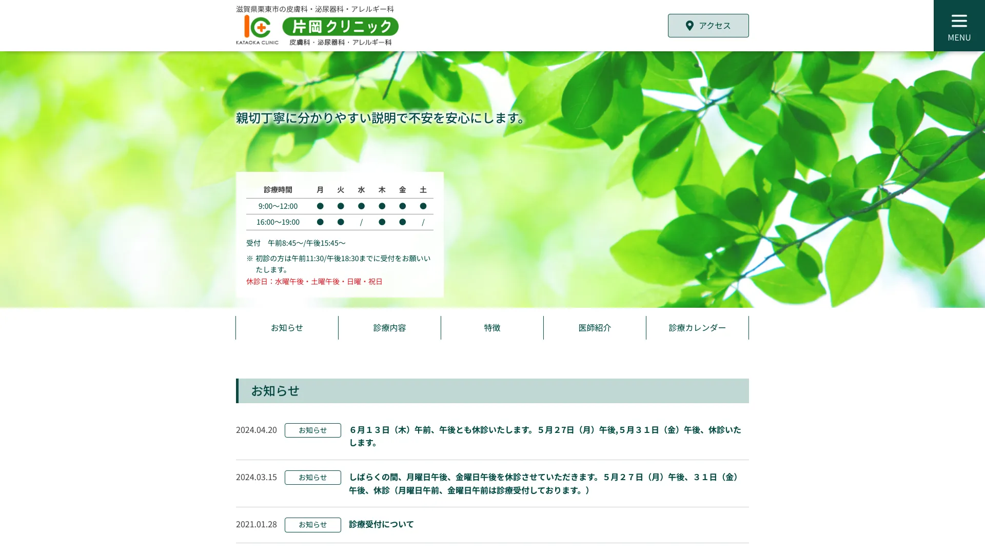 医療脱毛が安いおすすめクリニック16