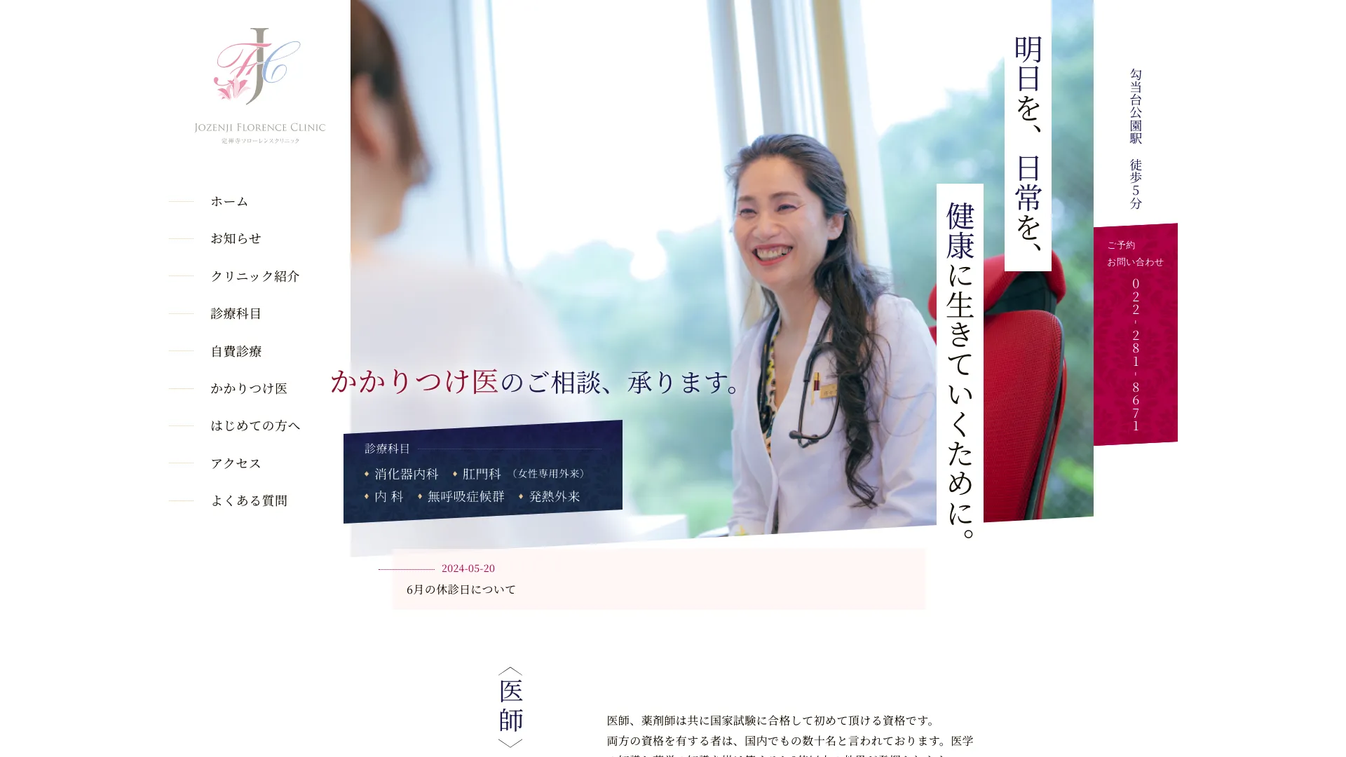 イソトレチノイン処方が安いおすすめクリニック13