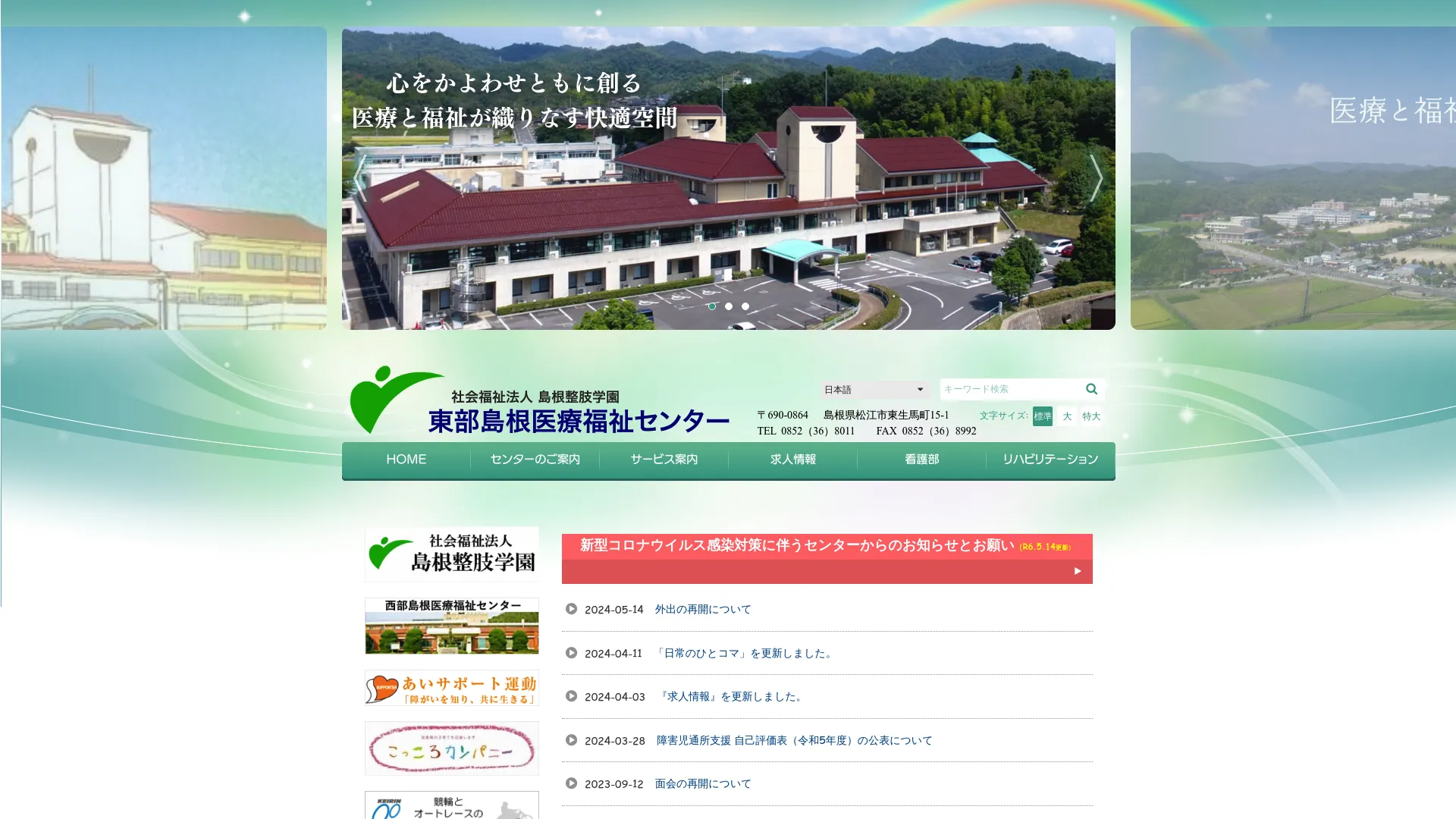 イソトレチノイン処方が安いおすすめクリニック19