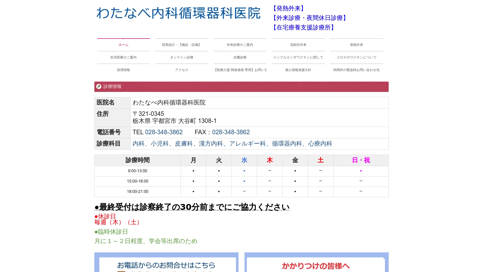 イソトレチノイン処方が安いおすすめクリニック15