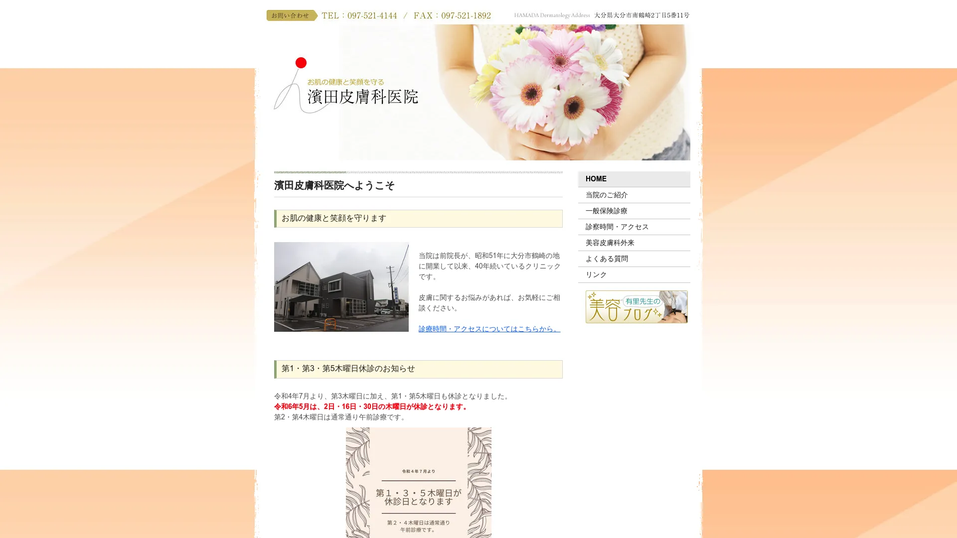 イソトレチノイン処方が安いおすすめクリニック7