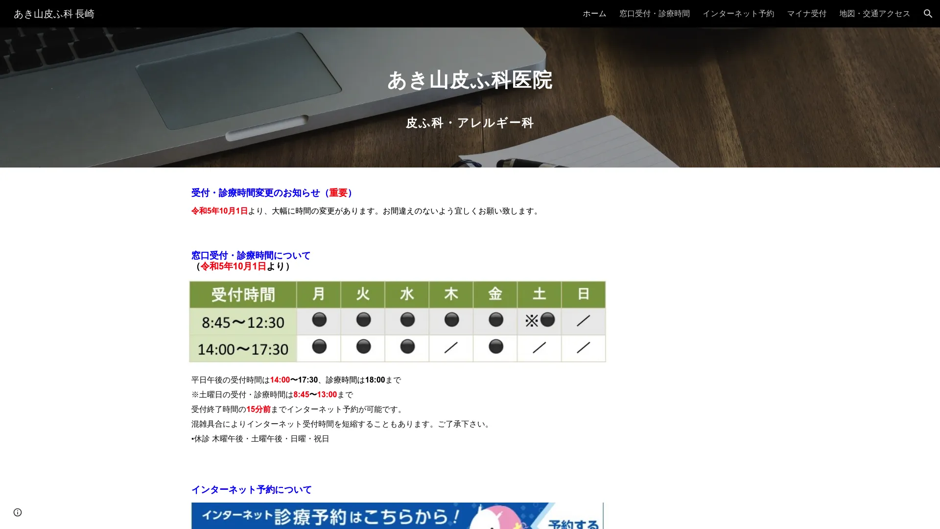 イソトレチノイン処方が安いおすすめクリニック15