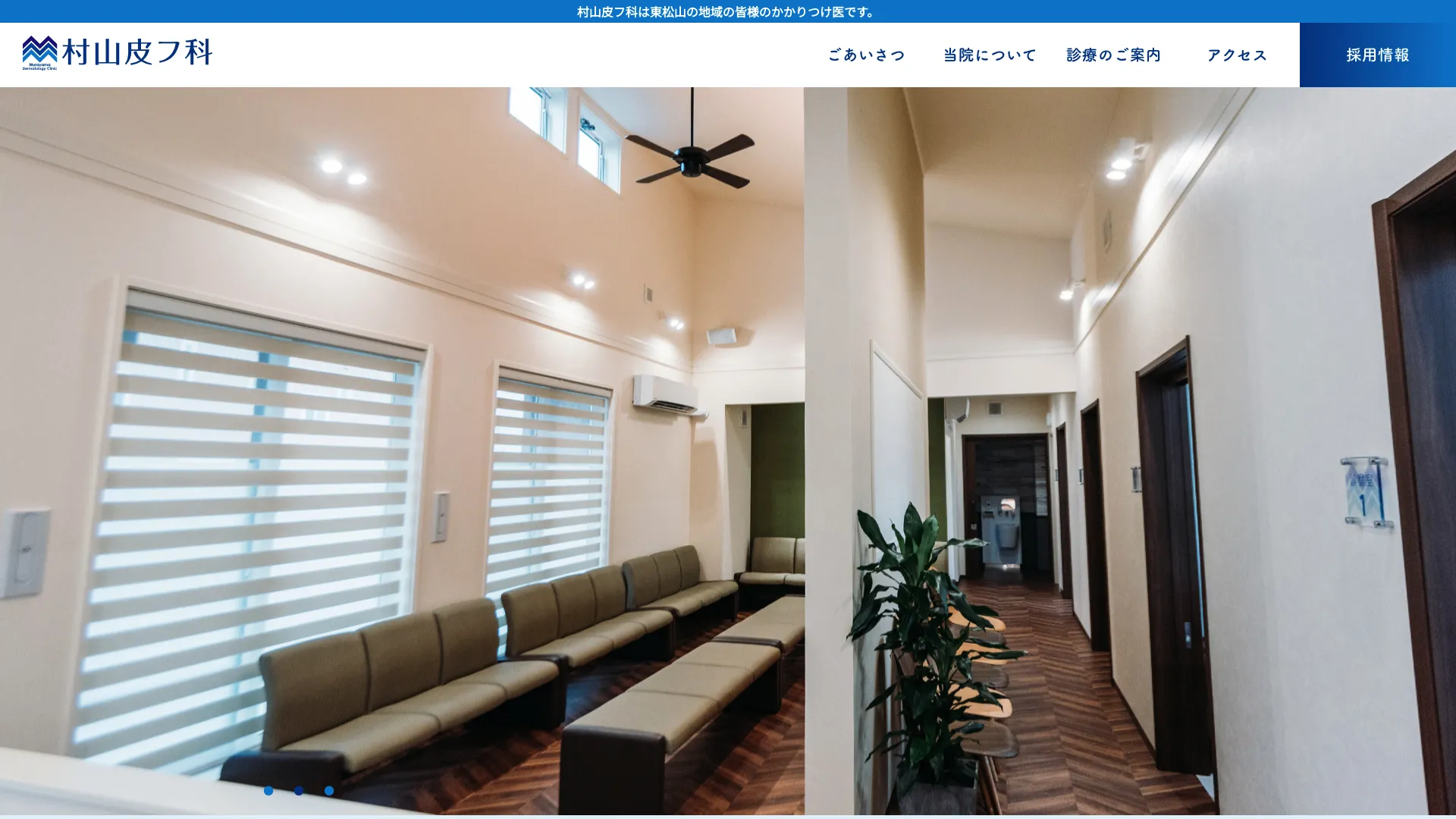 イソトレチノイン処方が安いおすすめクリニック3