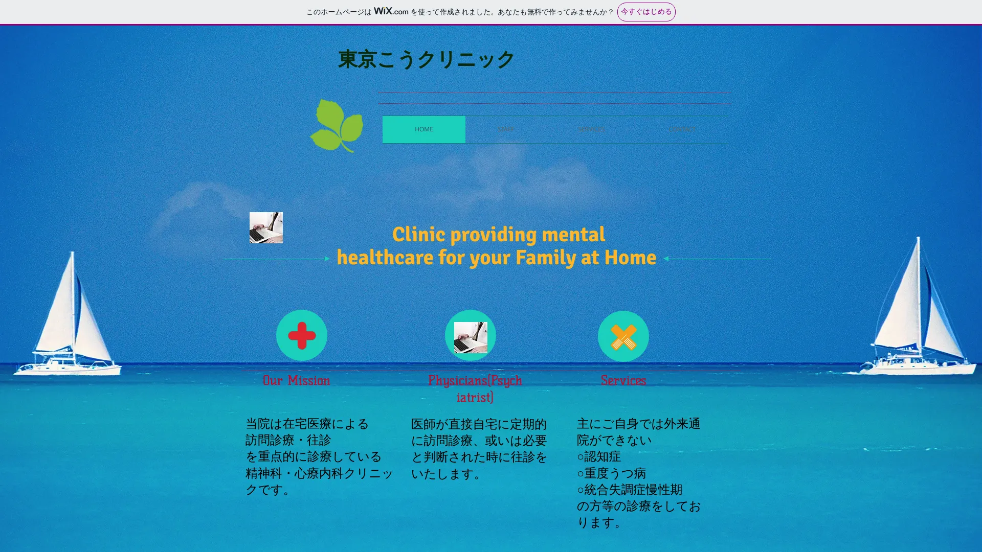イソトレチノイン処方が安いおすすめクリニック17