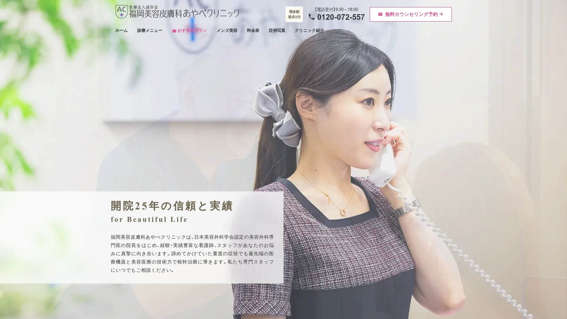 イソトレチノイン処方が安いおすすめクリニック9