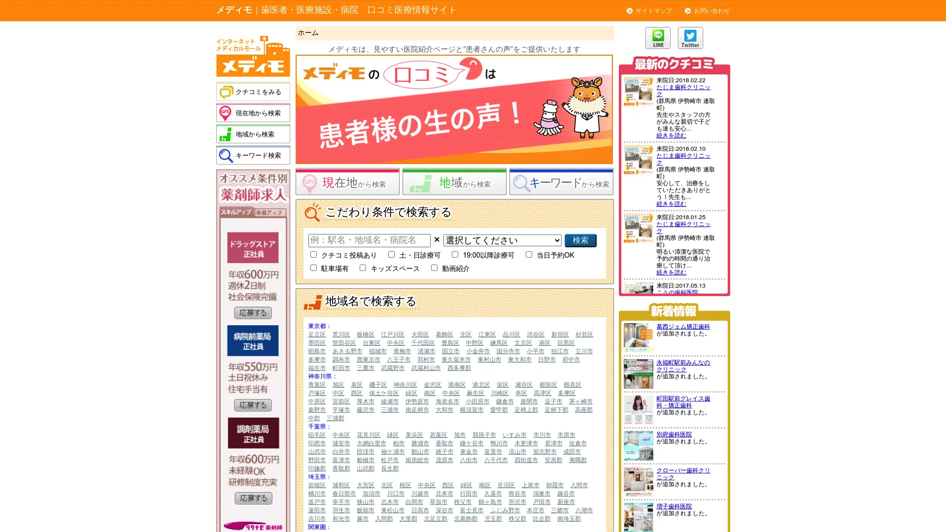 リフトアップ（フェイスリフト）のおすすめクリニック17