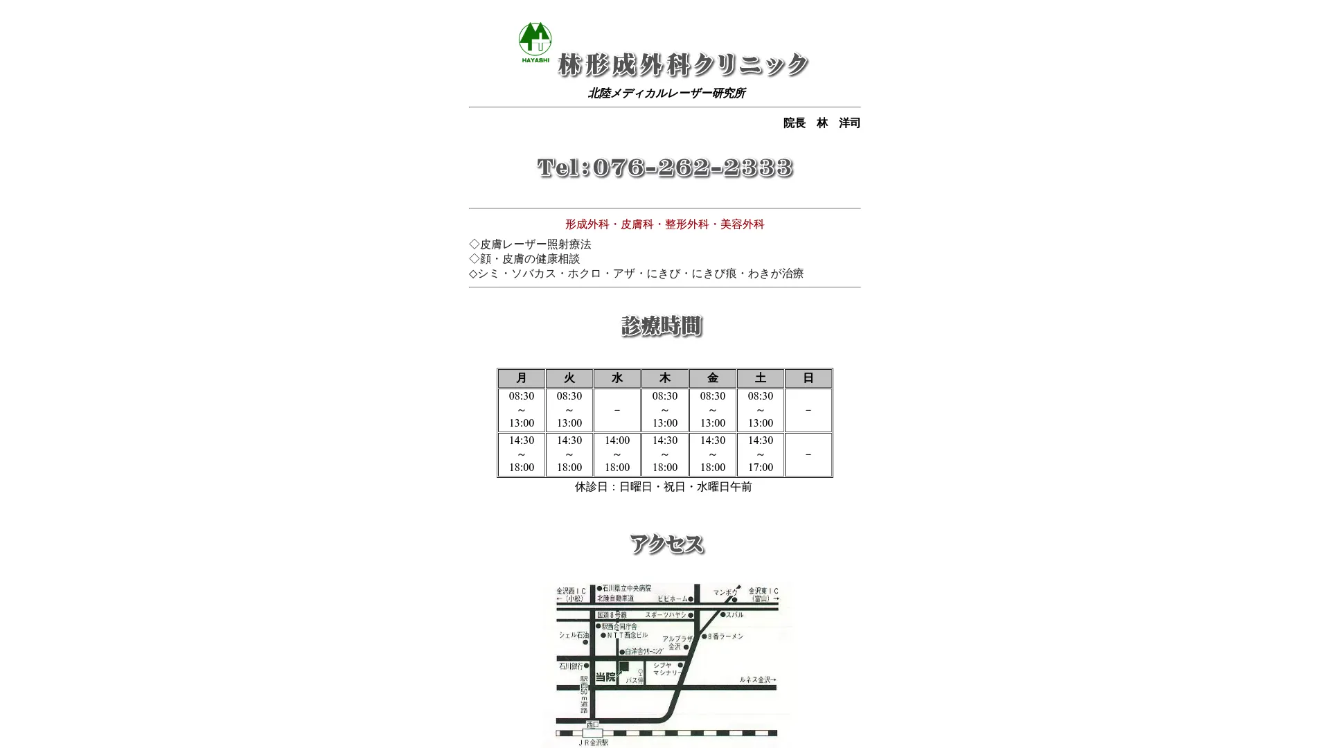 イソトレチノイン処方が安いおすすめクリニック9