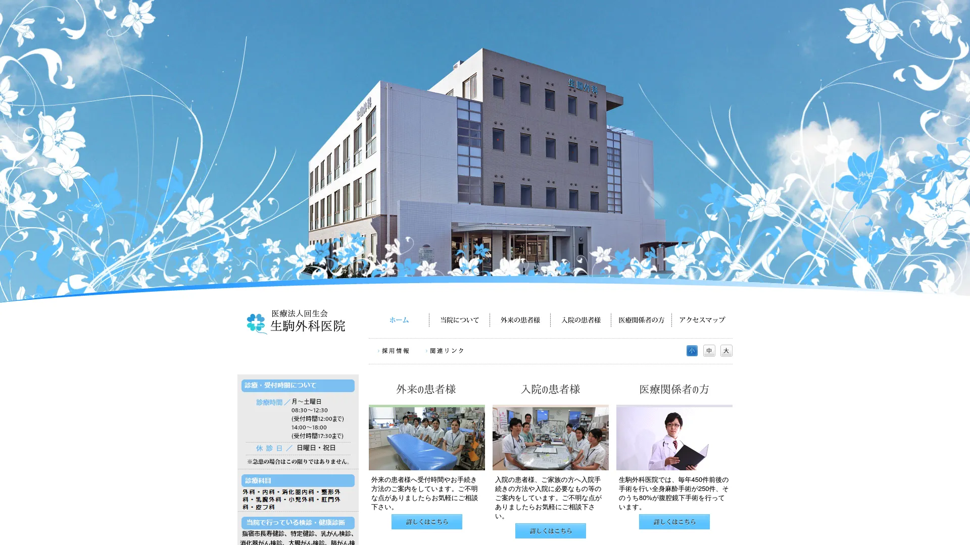 イソトレチノイン処方が安いおすすめクリニック7