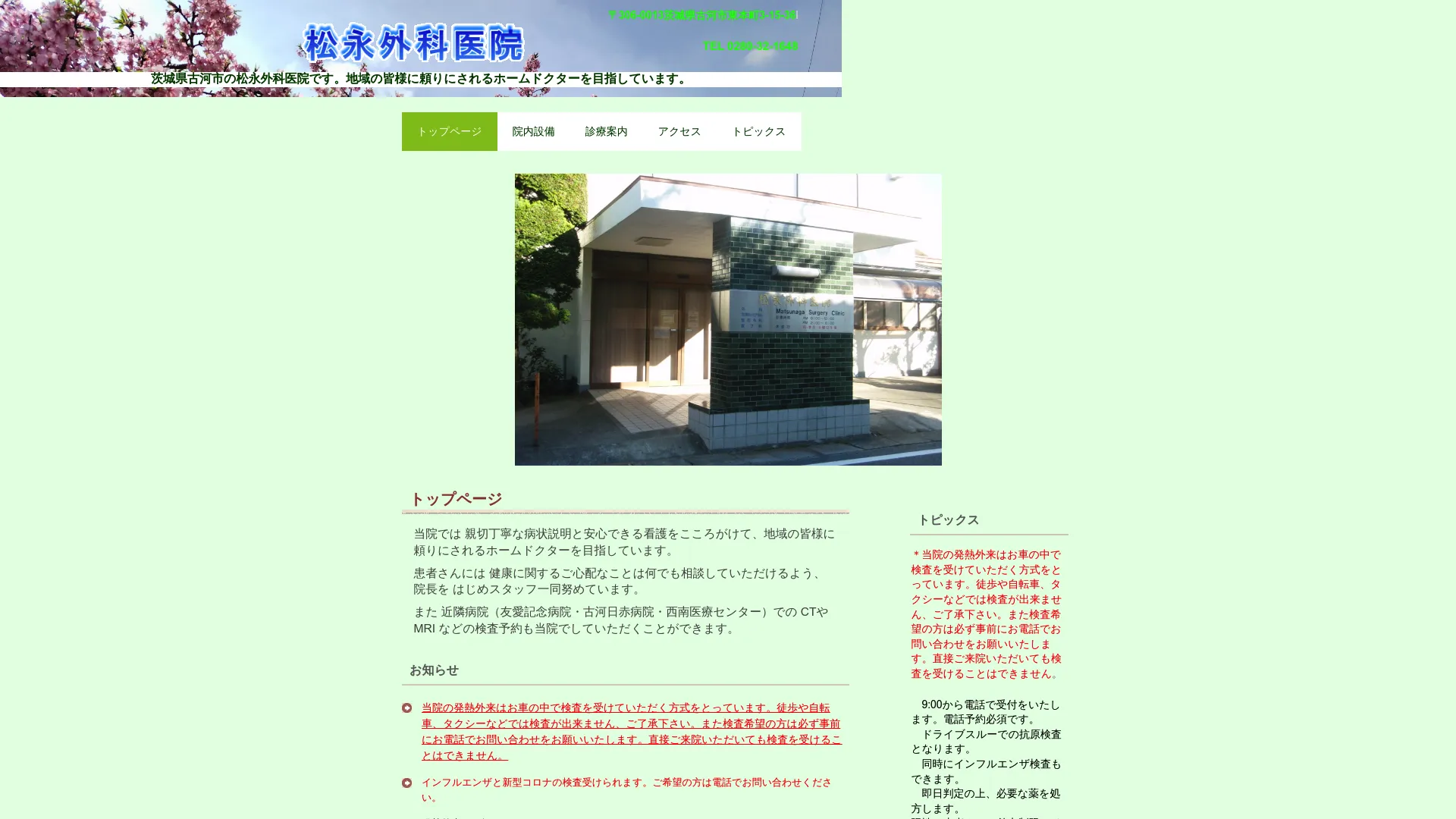 医療脱毛が安いおすすめクリニック18