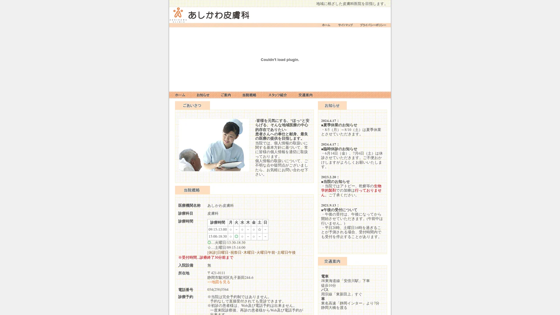 イソトレチノイン処方が安いおすすめクリニック11