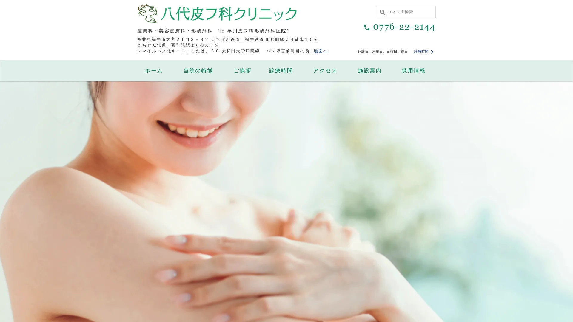 医療脱毛が安いおすすめクリニック23