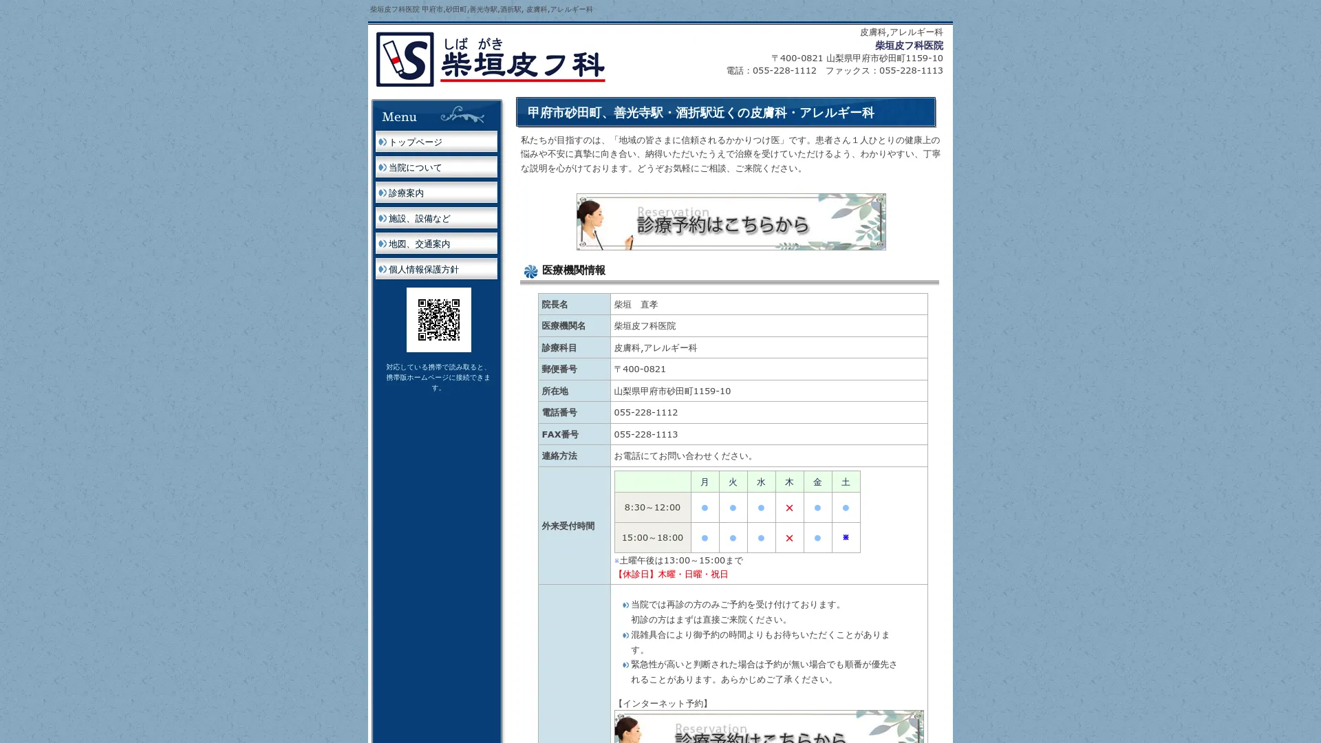 医療脱毛が安いおすすめクリニック2