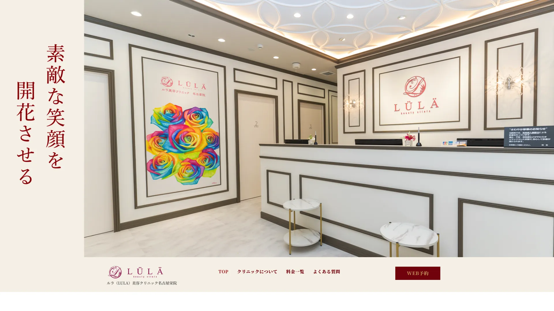 イソトレチノイン処方が安いおすすめクリニック13