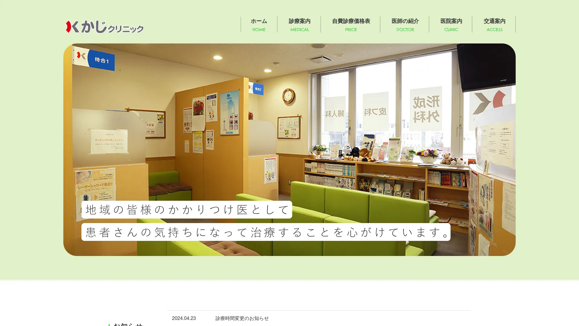 イソトレチノイン処方が安いおすすめクリニック15