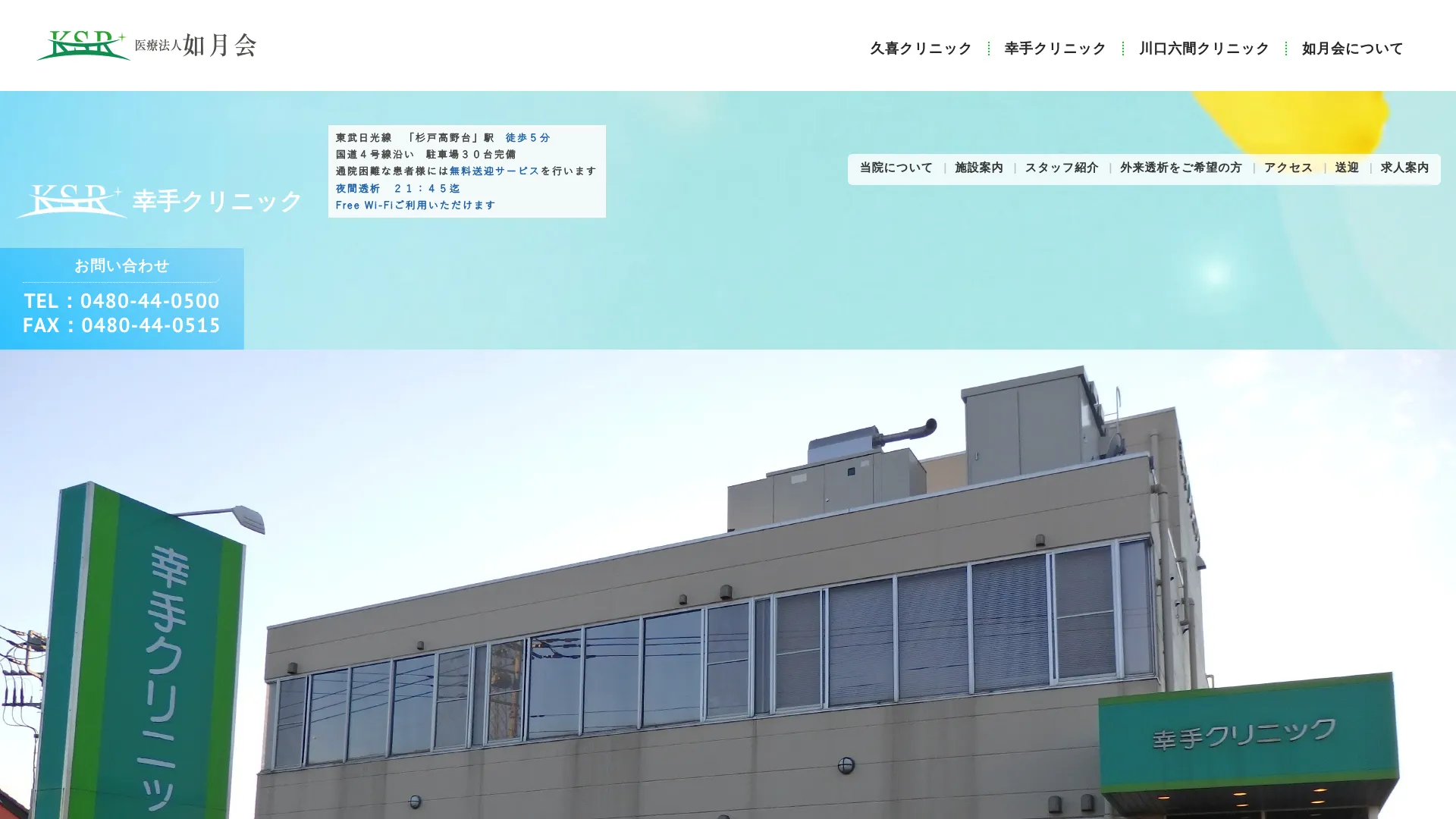 イソトレチノイン処方が安いおすすめクリニック9