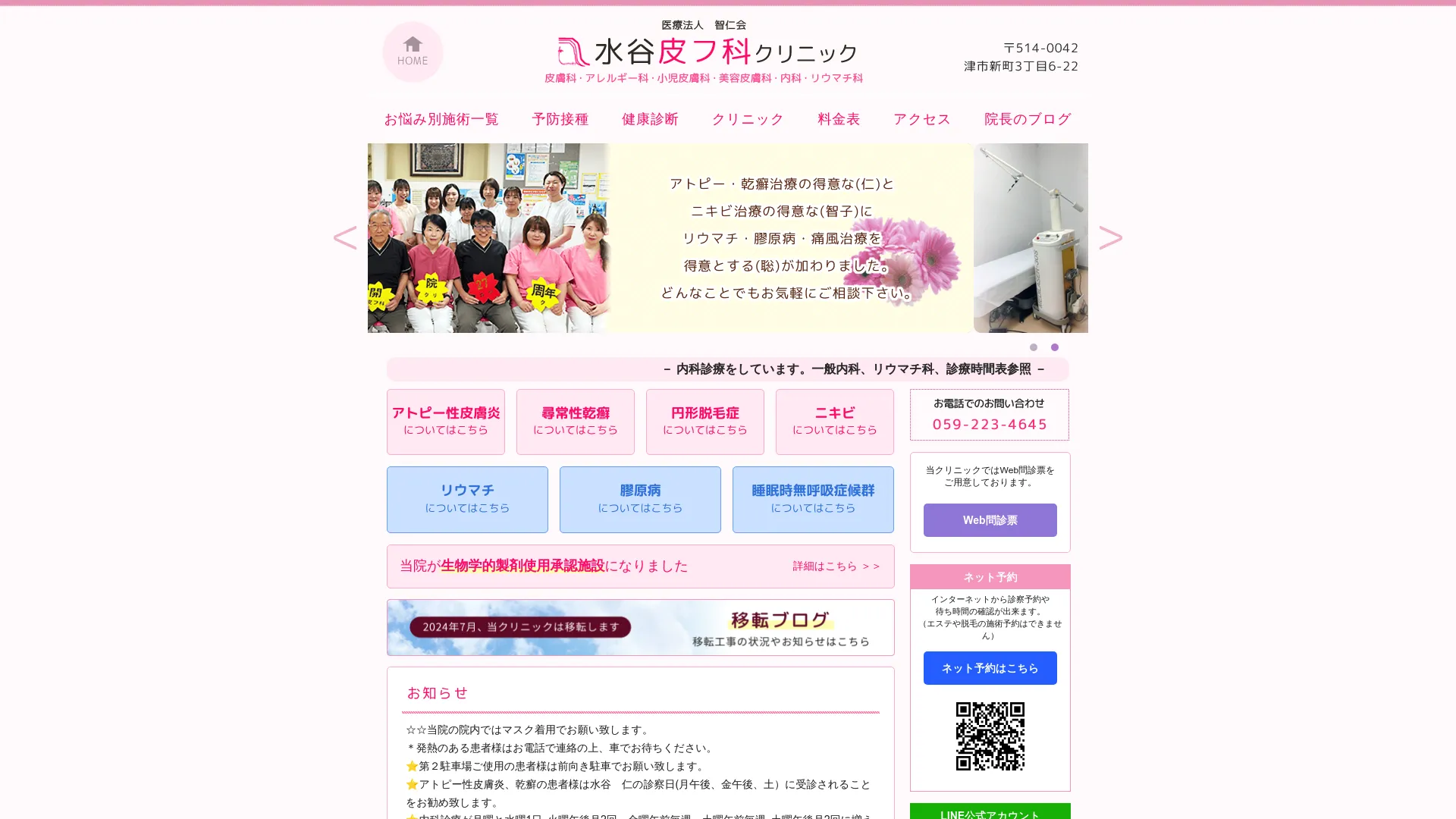 イソトレチノイン処方が安いおすすめクリニック15